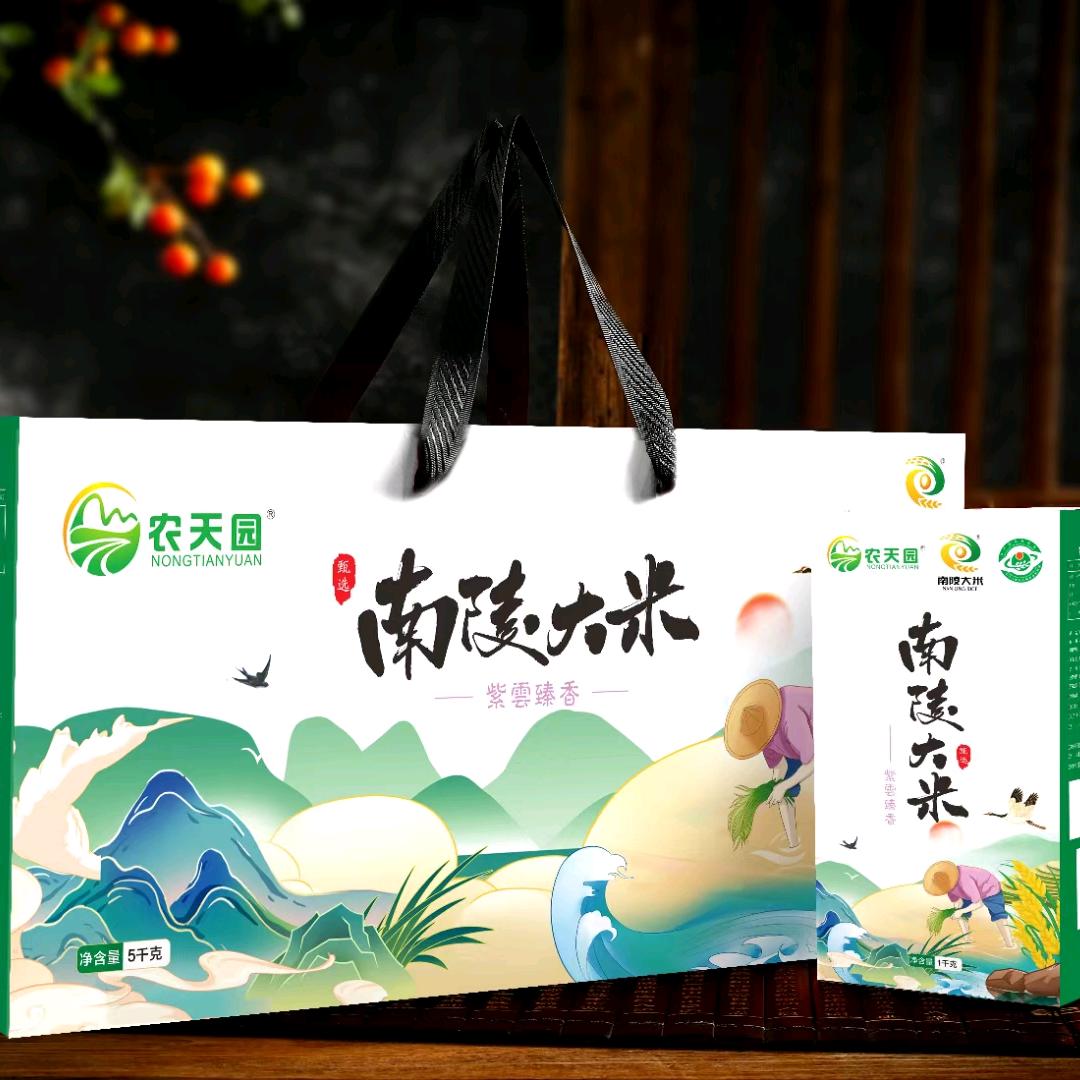 农天园-南陵大米
