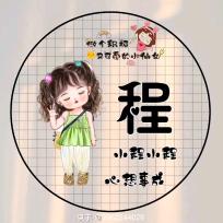 官亭时尚衣阁程程服装