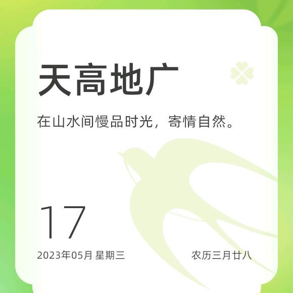 江湖再见