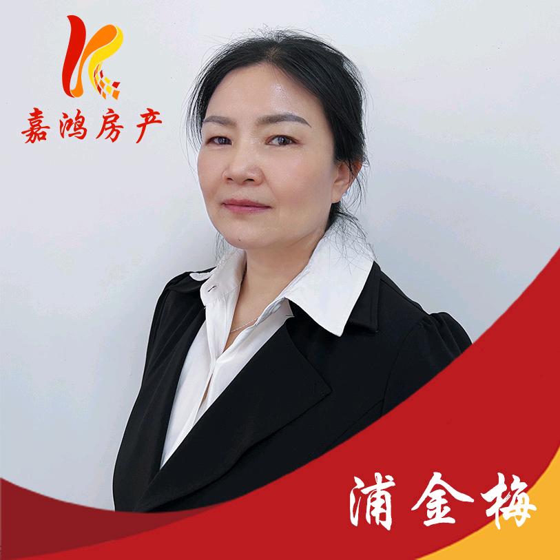 曲靖嘉鸿房产｜浦大姐