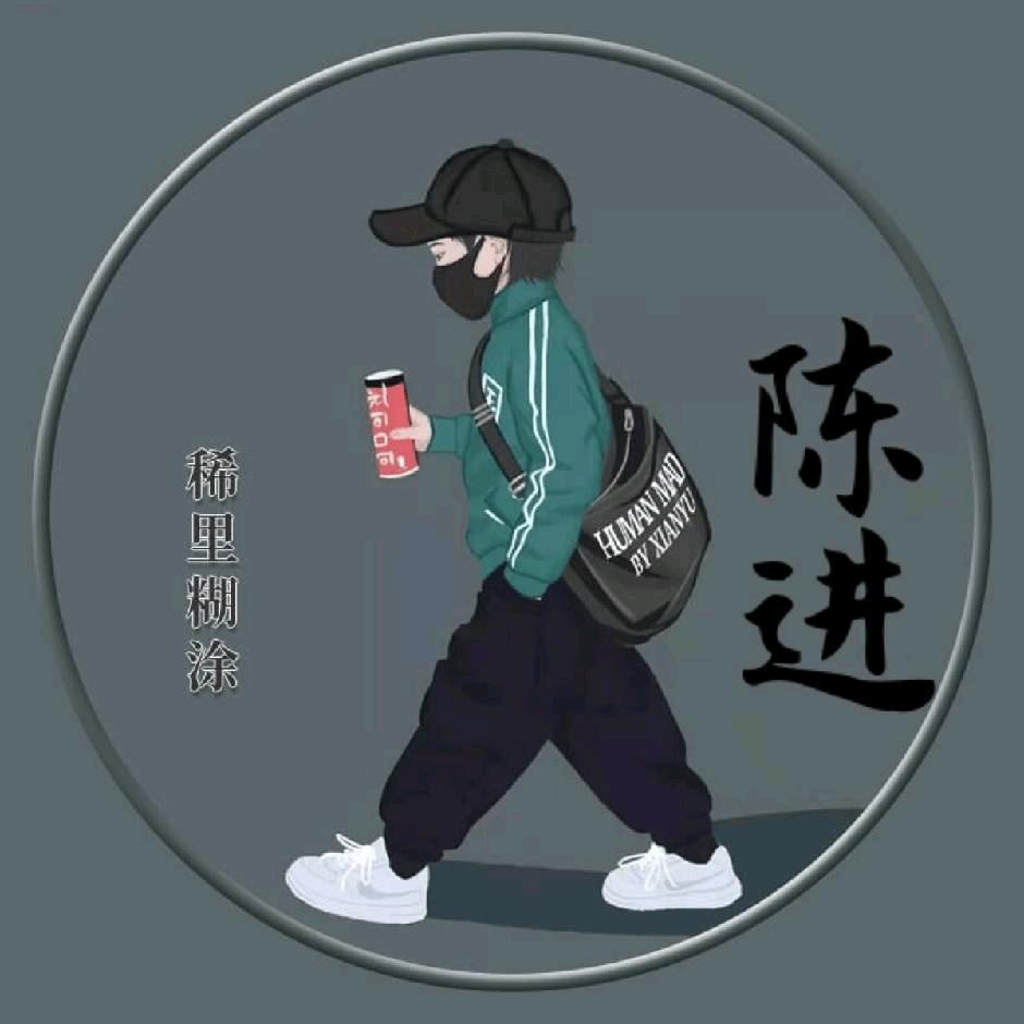 ℒℴѵℯ湖北陈哥এ⁵²º᭄এ