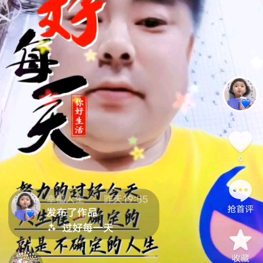 幸福人生