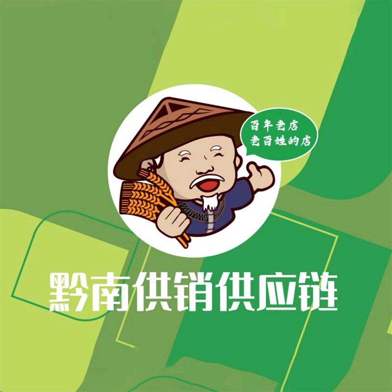 黔南州供销社供应链