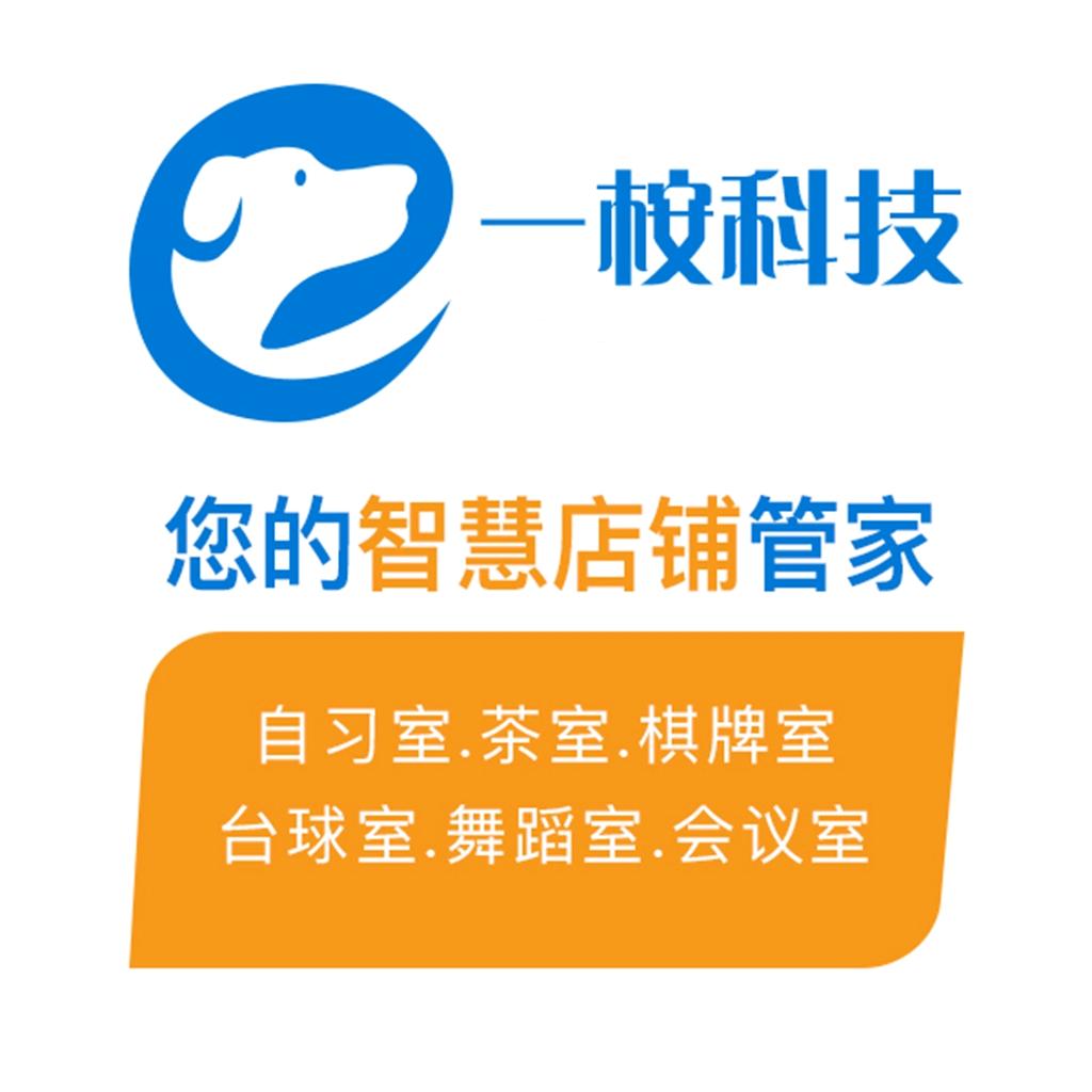 一桉科技599元棋牌台球室系统
