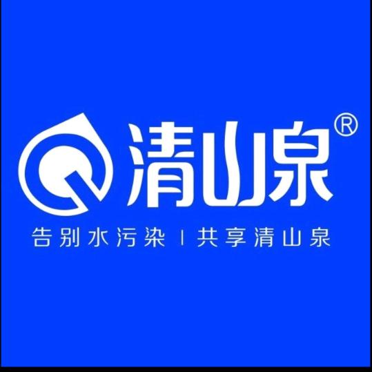 获嘉县清山泉净水器授权店