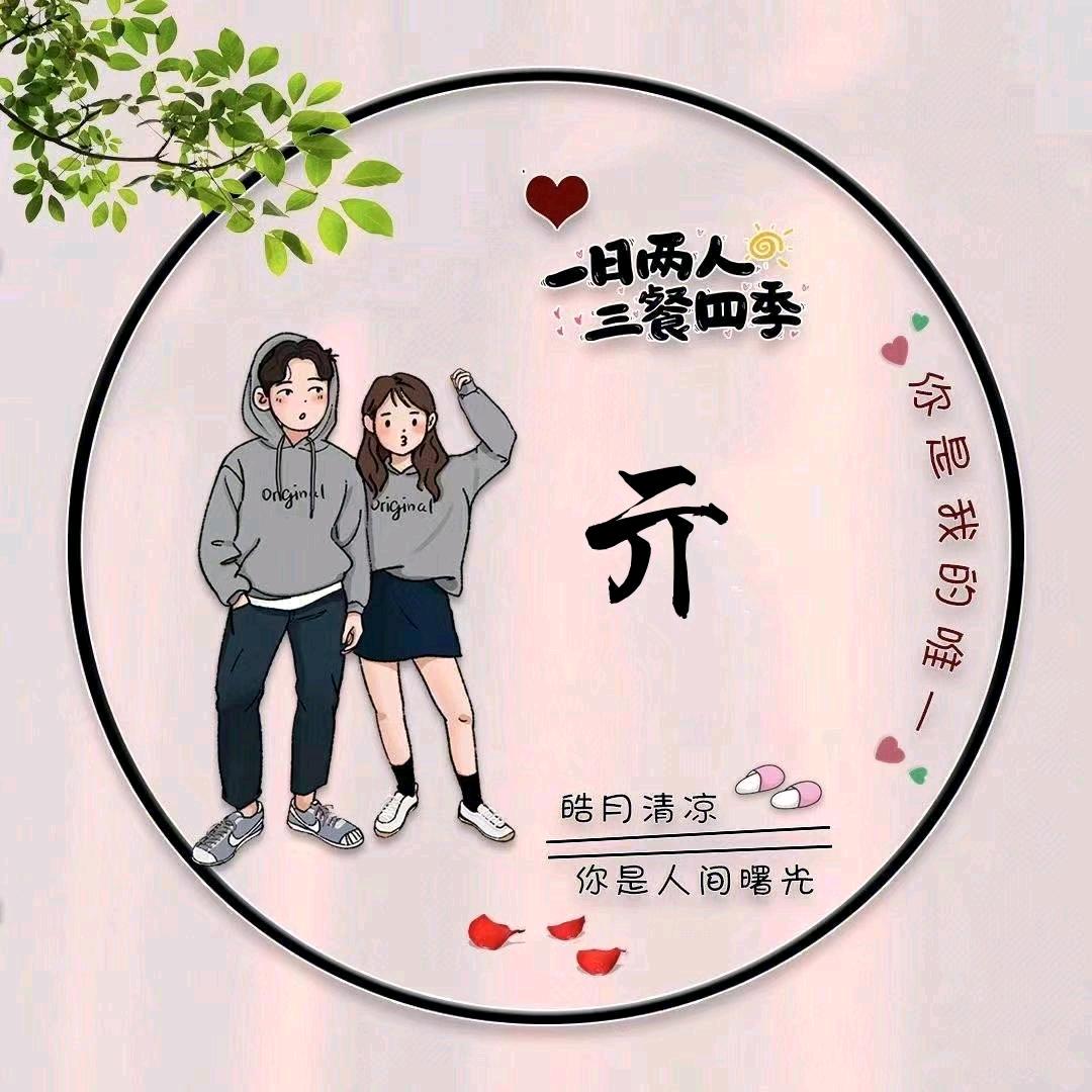為你变乖