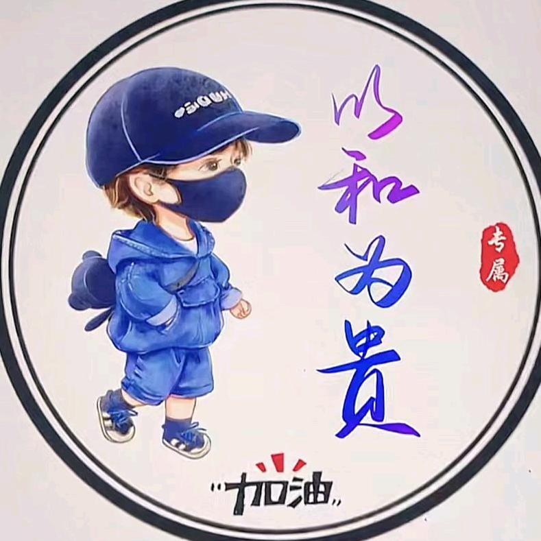 鸿运当头💥💥