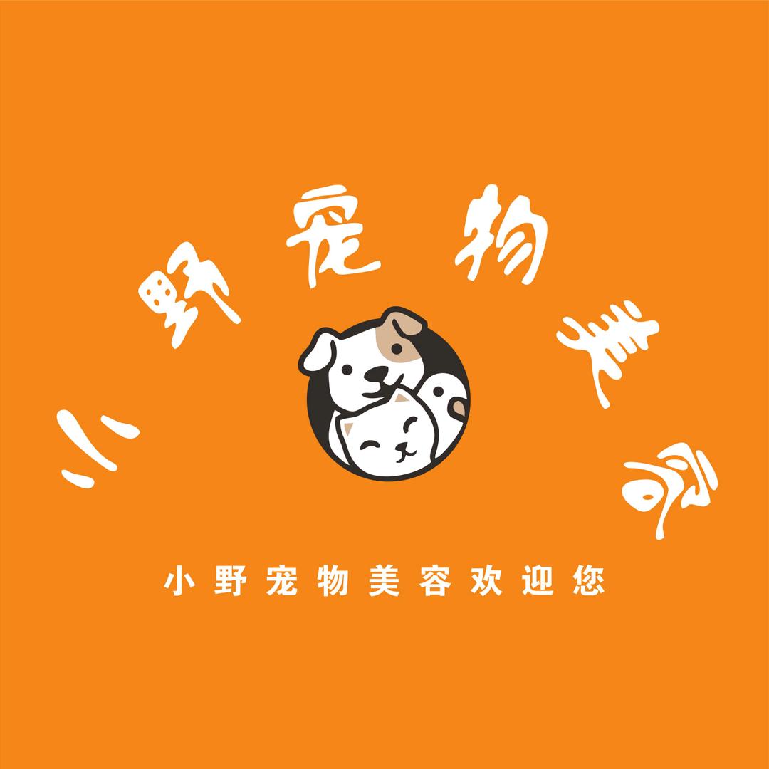 铜仁市碧江区小野宠物美容店