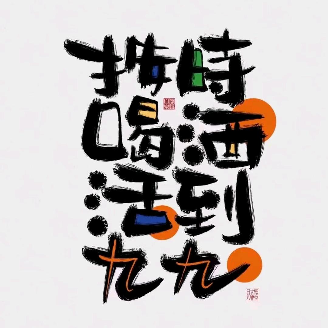 寿县泰山原浆精酿啤酒