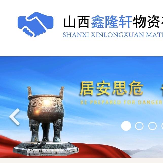 山西鑫隆轩劳保防护用品有限公司