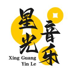 星光城音乐🥝
