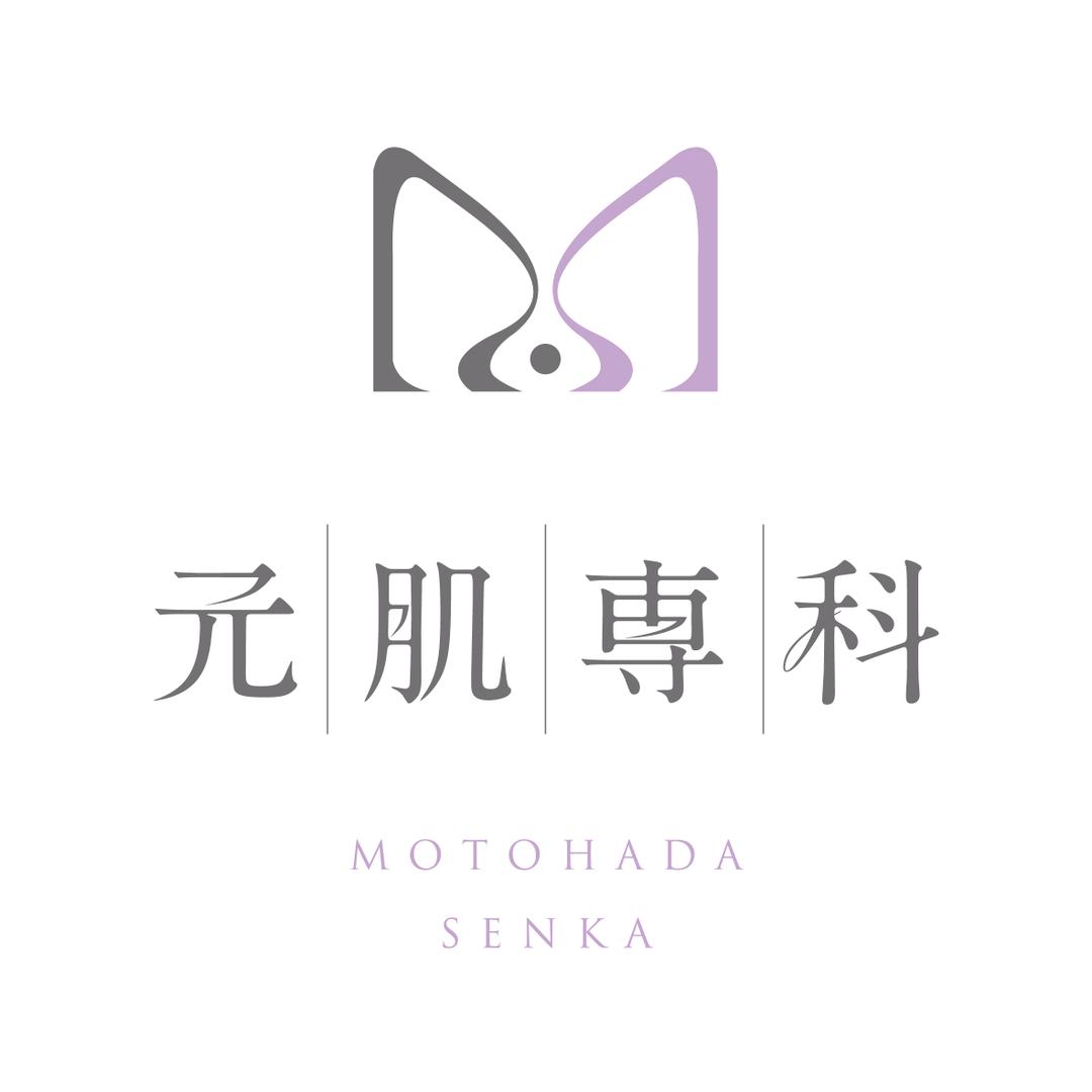 元肌専科海外旗舰店