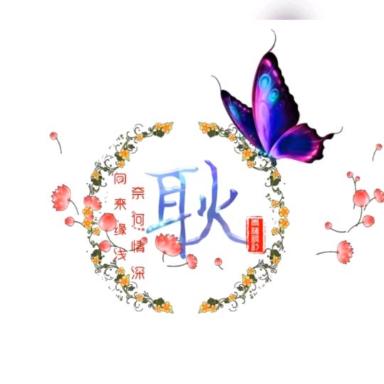 现在幸福！