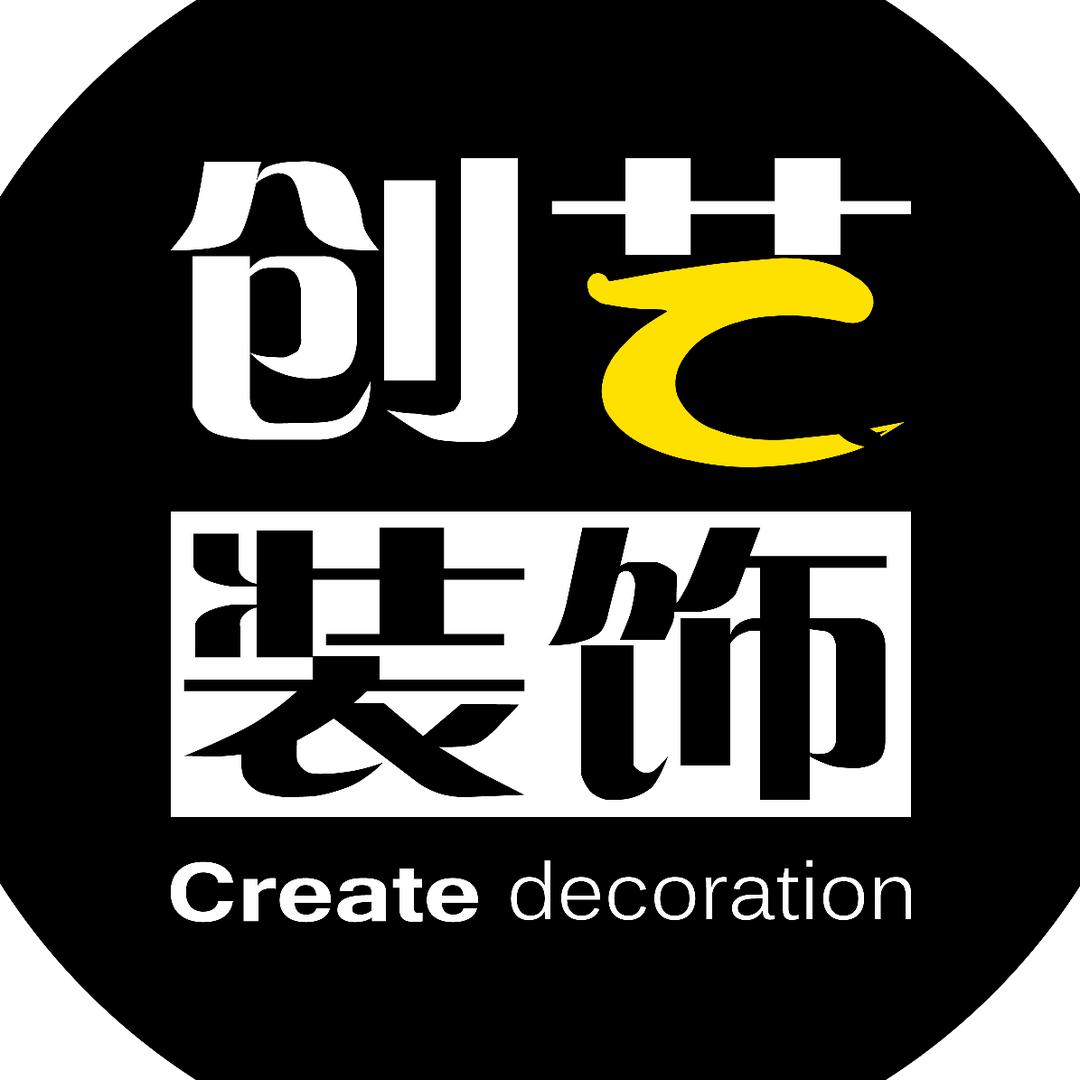 临汾市创艺装饰工程有限公司