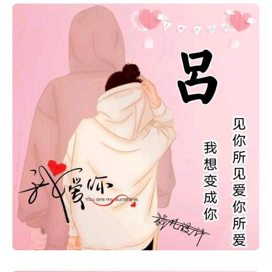 一缕｛吕｝阳光