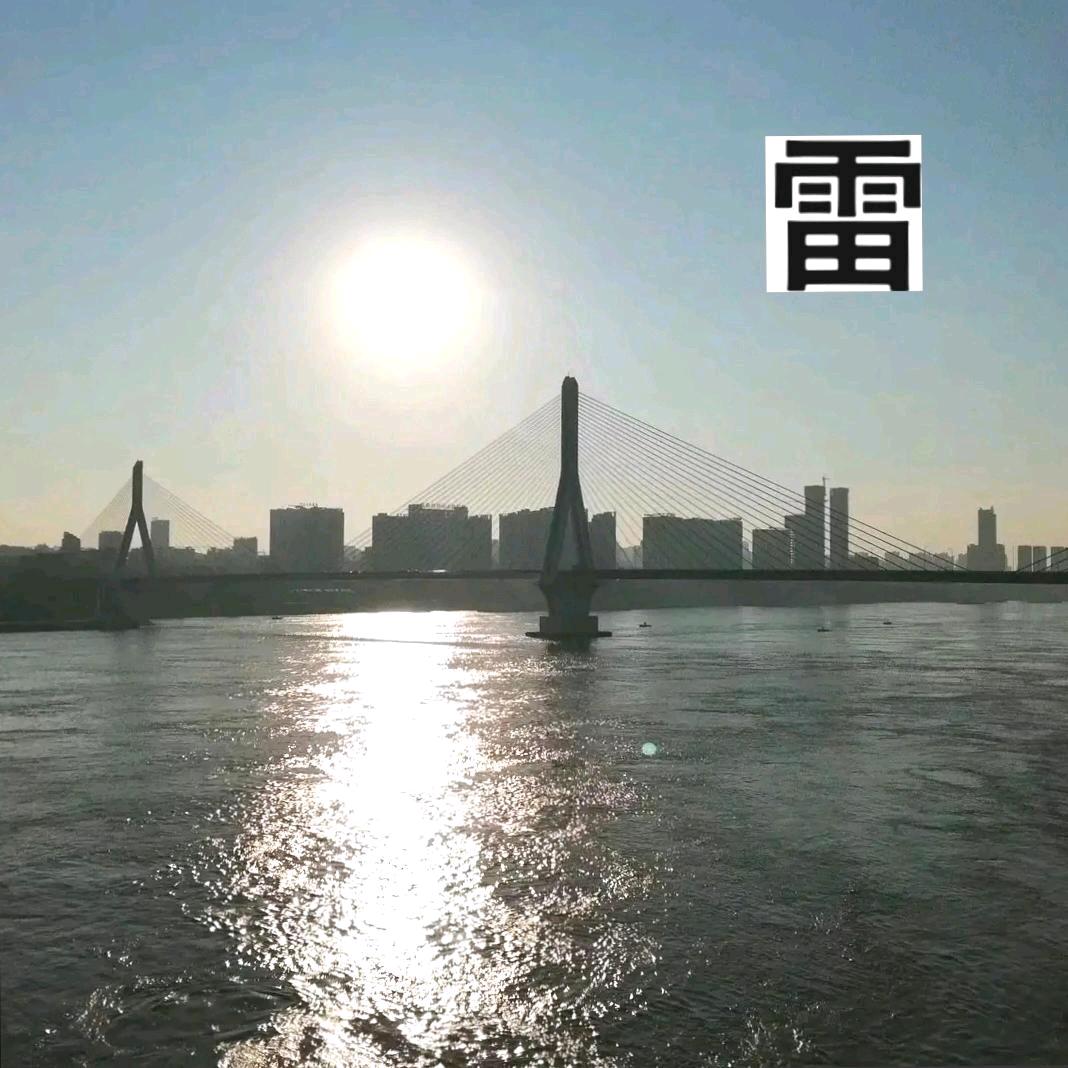 别叫我哥（叫雷师傅）
