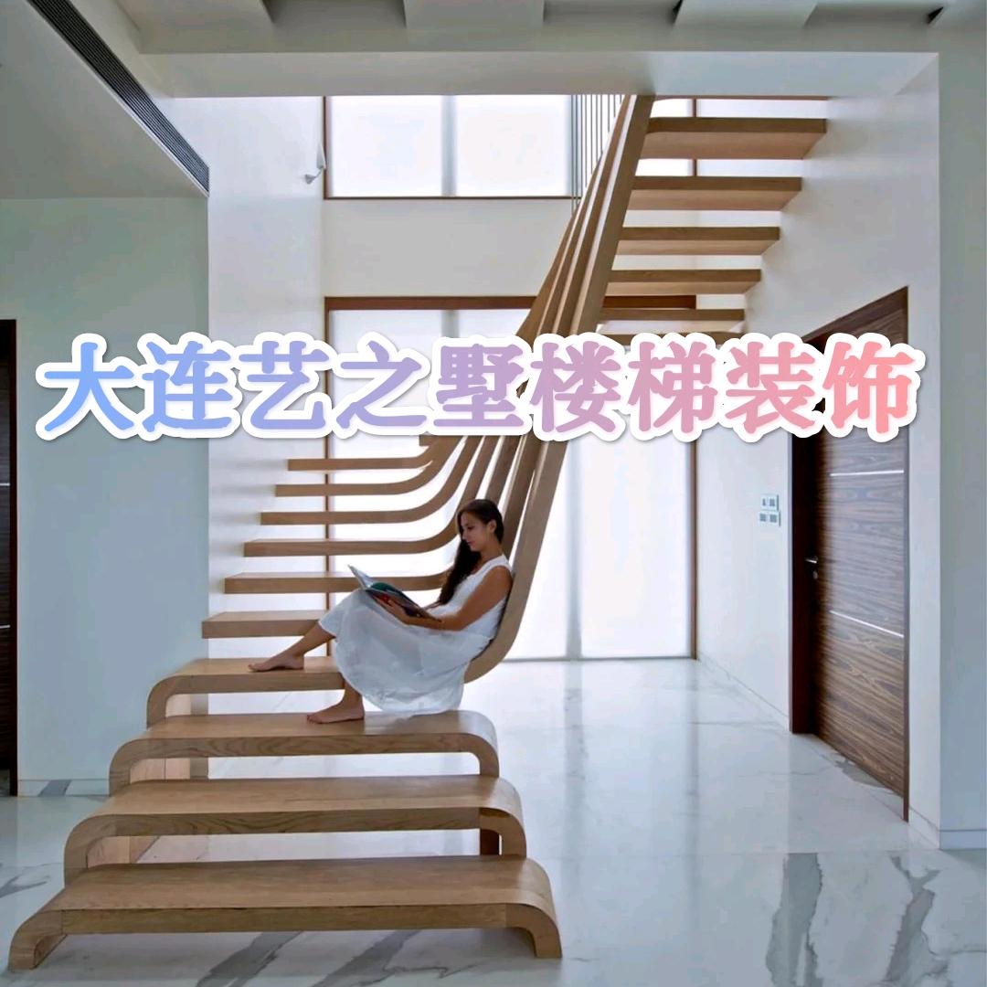 大连艺之墅楼梯装饰、智能家居