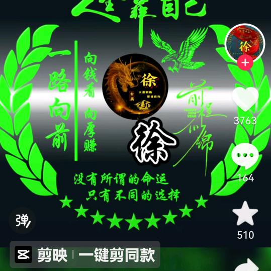徐哥🎷 关注你
