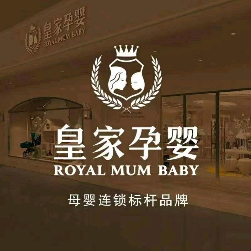 喀什市萌诺母婴生活馆