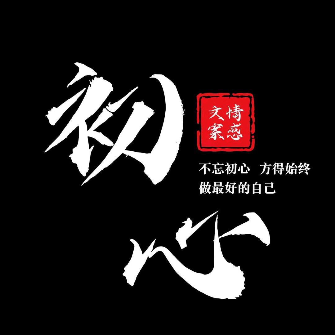 初心情感书单