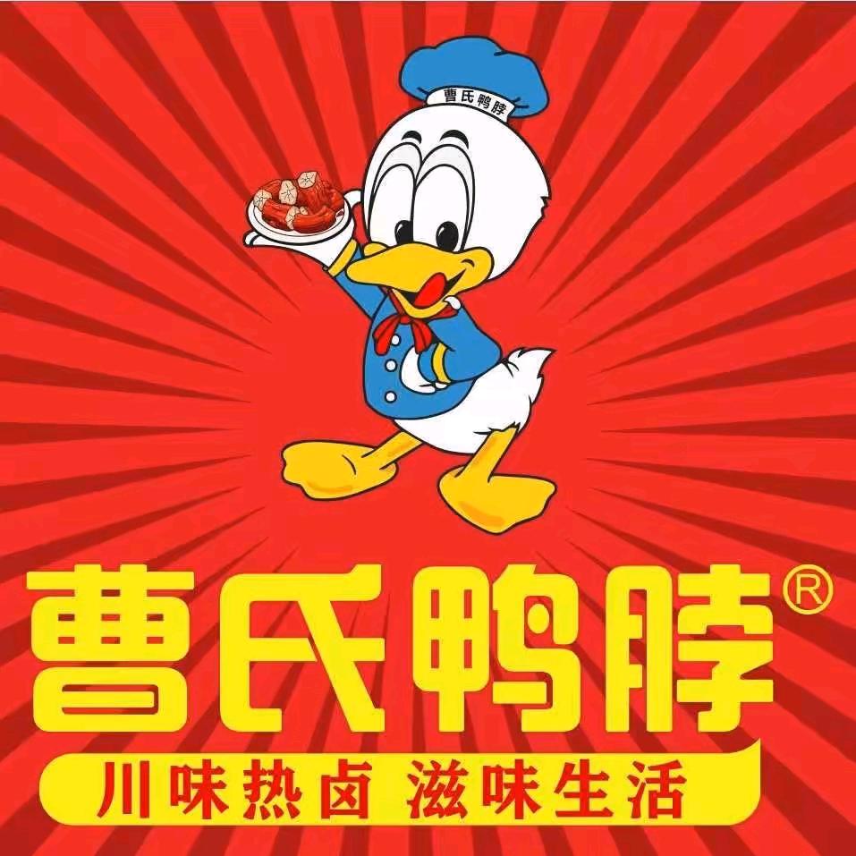曹氏鸭脖(文景路店)官方号