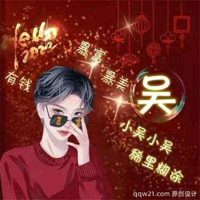 保爷