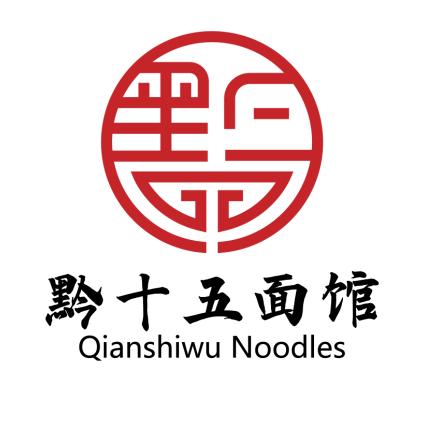 黔十五面馆（总号）