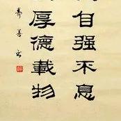 .厚德载物