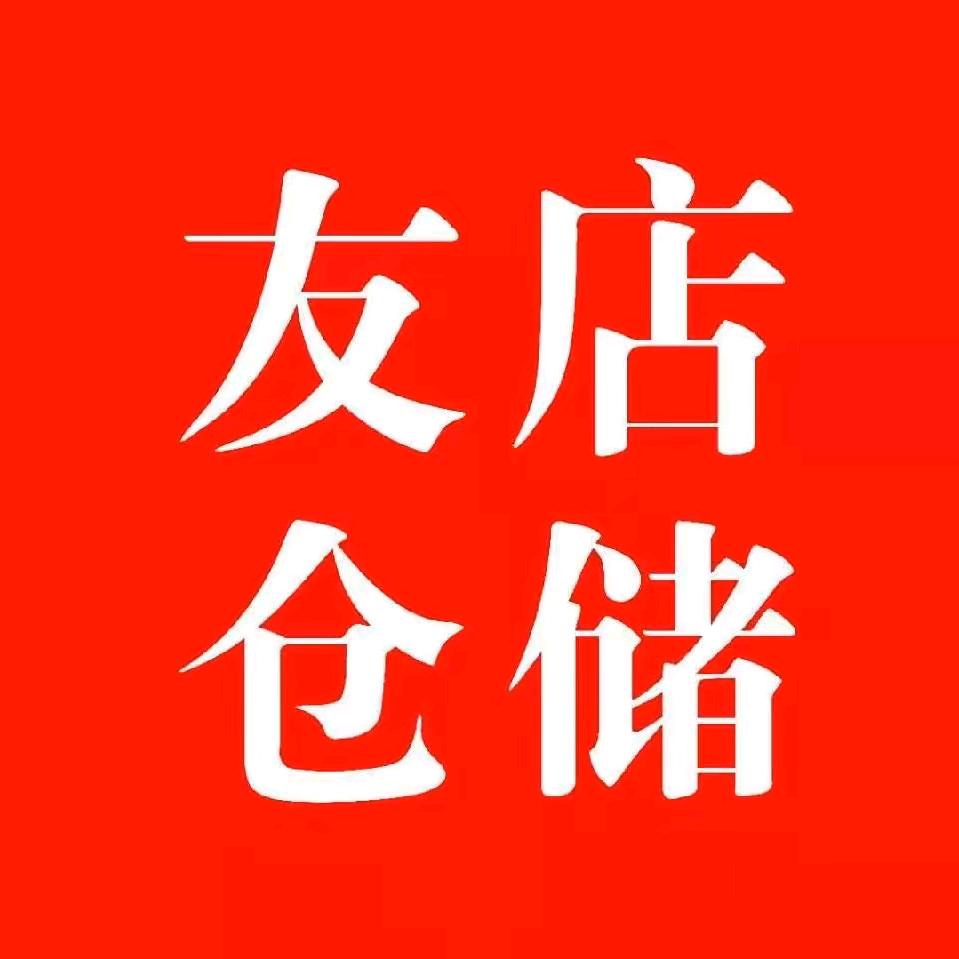 QRR友店仓储(江山御景店)