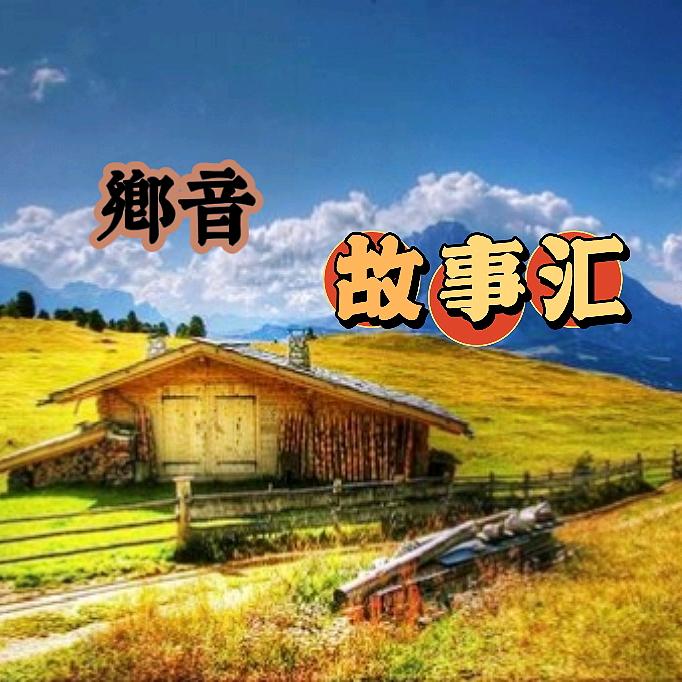 故事汇居家生活馆