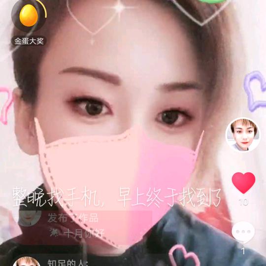 ☞霞光姚～眼☜