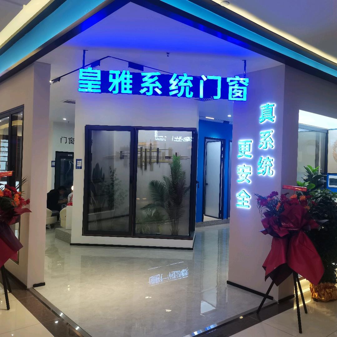 郭辉丨系统门窗供应商