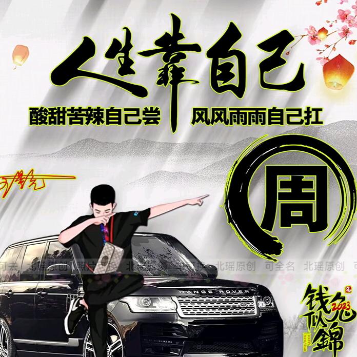 ꧁虎哥꧂