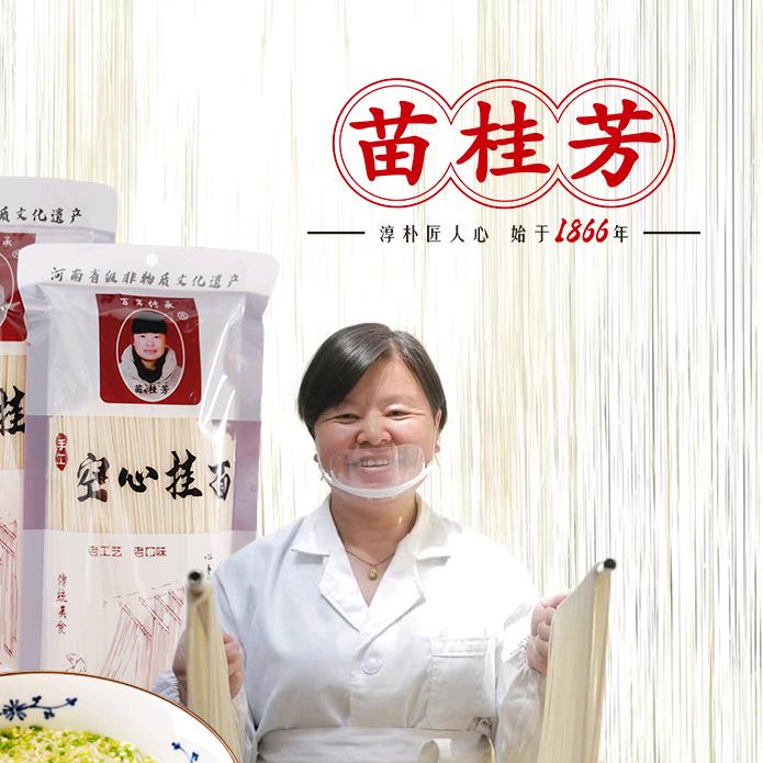 周口苗桂芳空心面非遗工坊