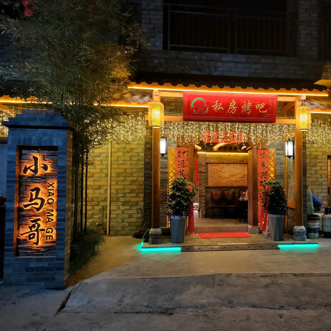 长阳小马哥乡情土特产店