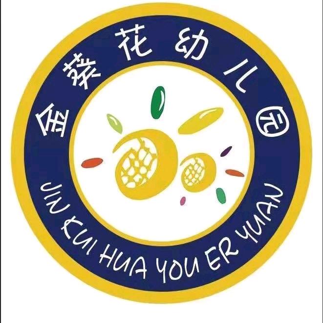 沈阳市沈河区金葵花分园