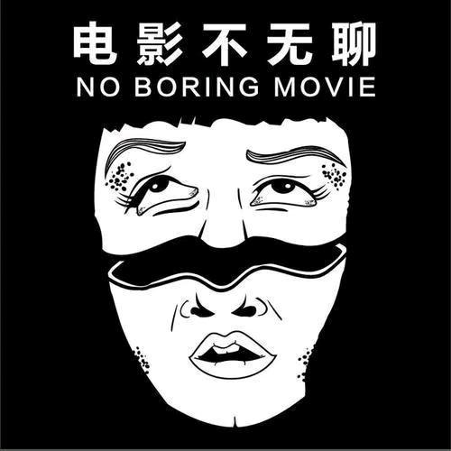 终极影视