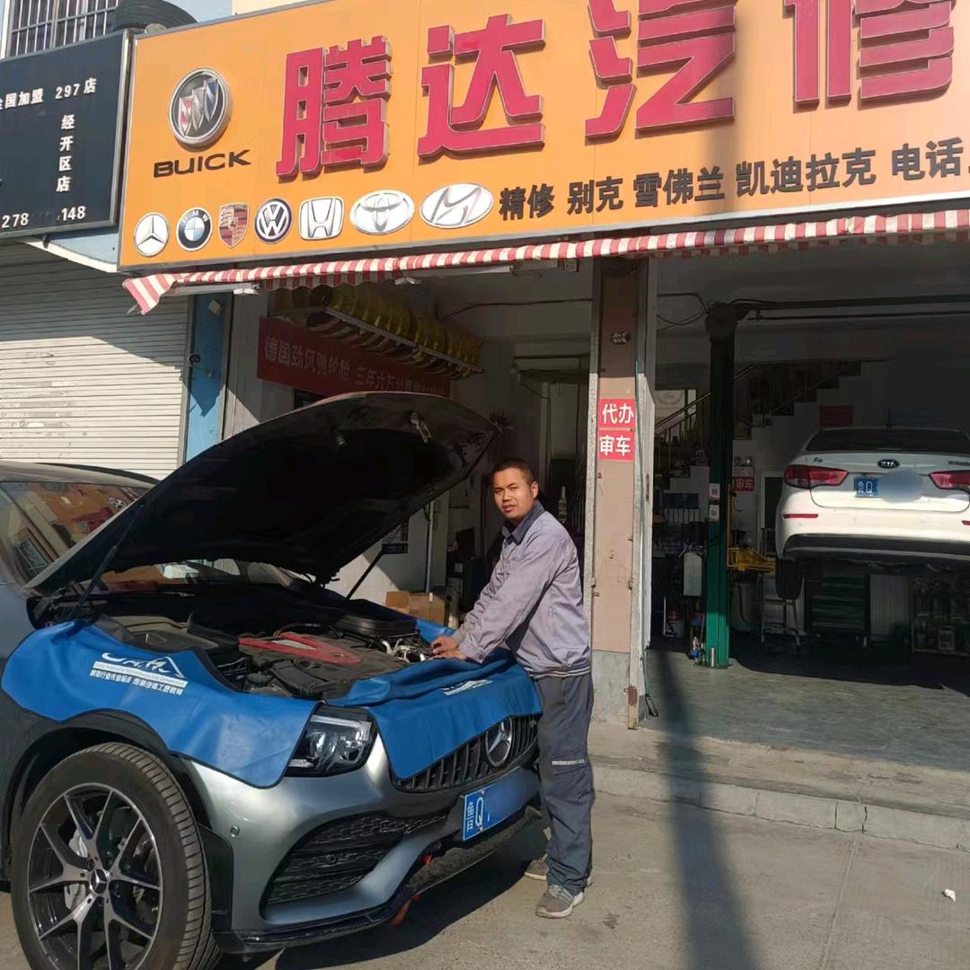 河东腾达汽修尹哥