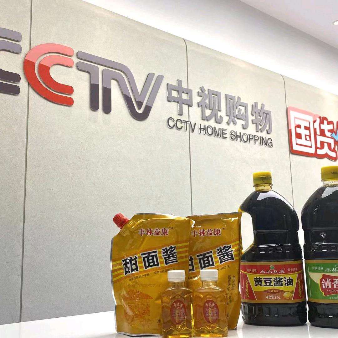 济南丰林商贸有限公司