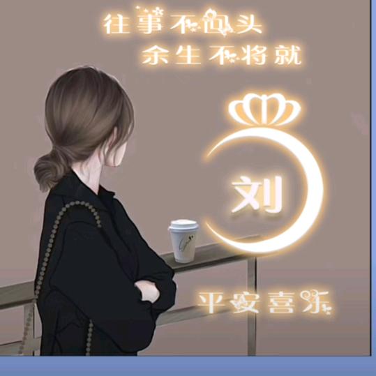 日🌹欣悦🌹异(专业美缝）