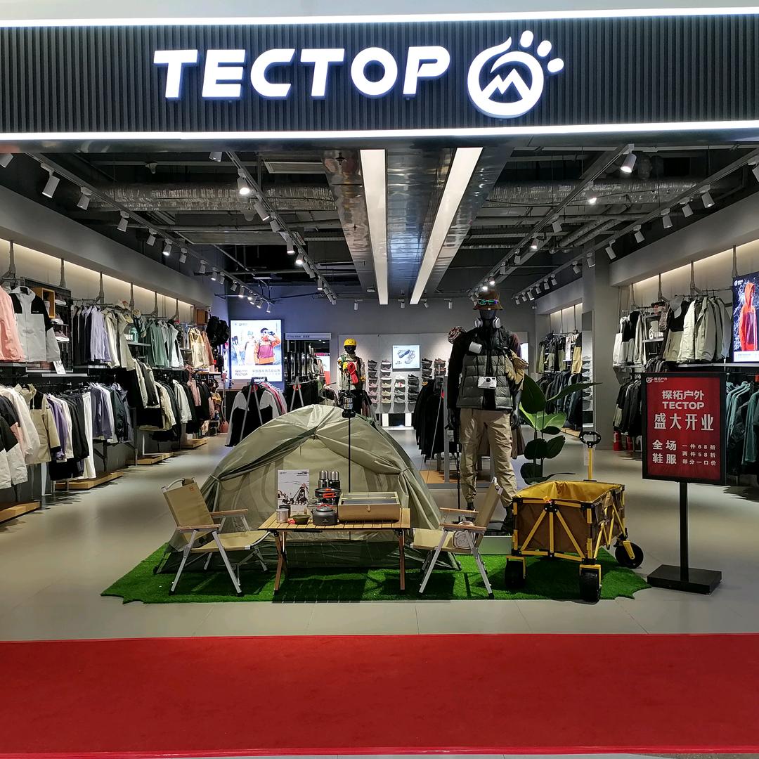 探拓户外(许昌新田360店)