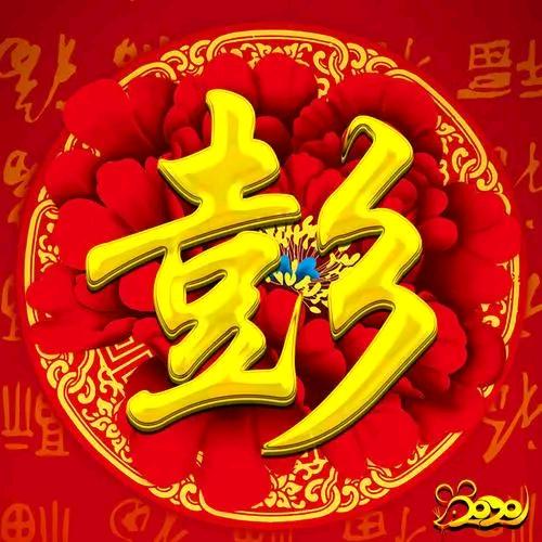 彭洋洋