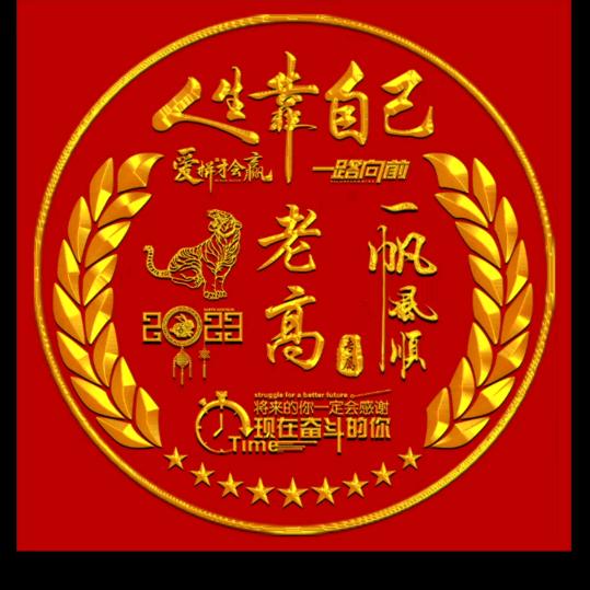 摄影老高🇨🇳