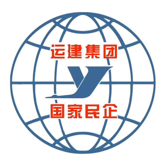 黑龙江运建集团