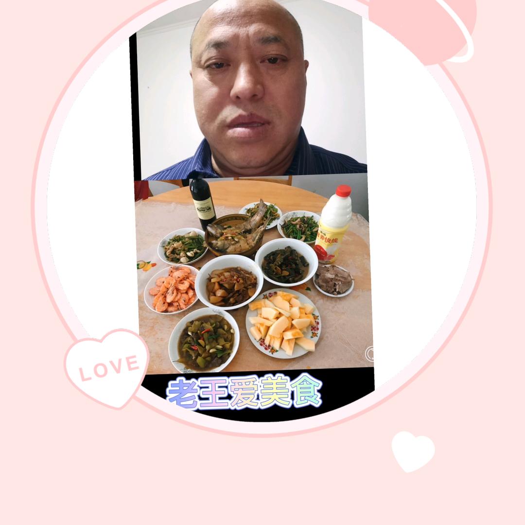 老王美食