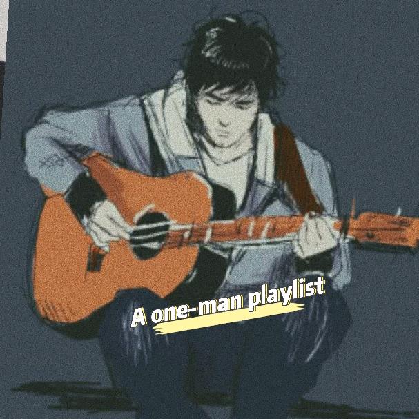 一个人的歌单
