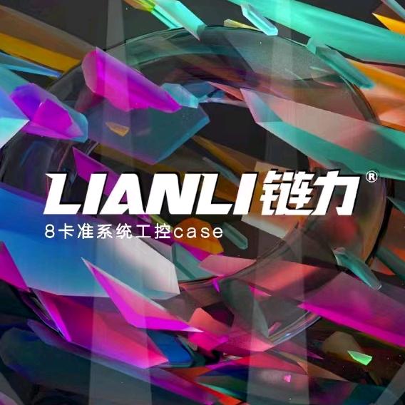 东莞市链力电子科技有限公司