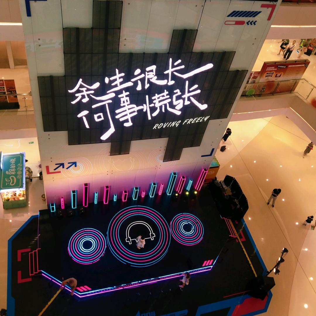 余生很长，何必慌张