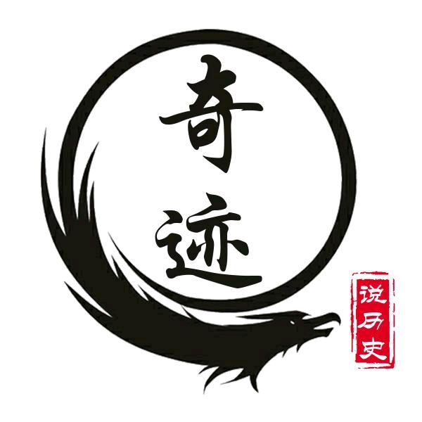 奇迹追影
