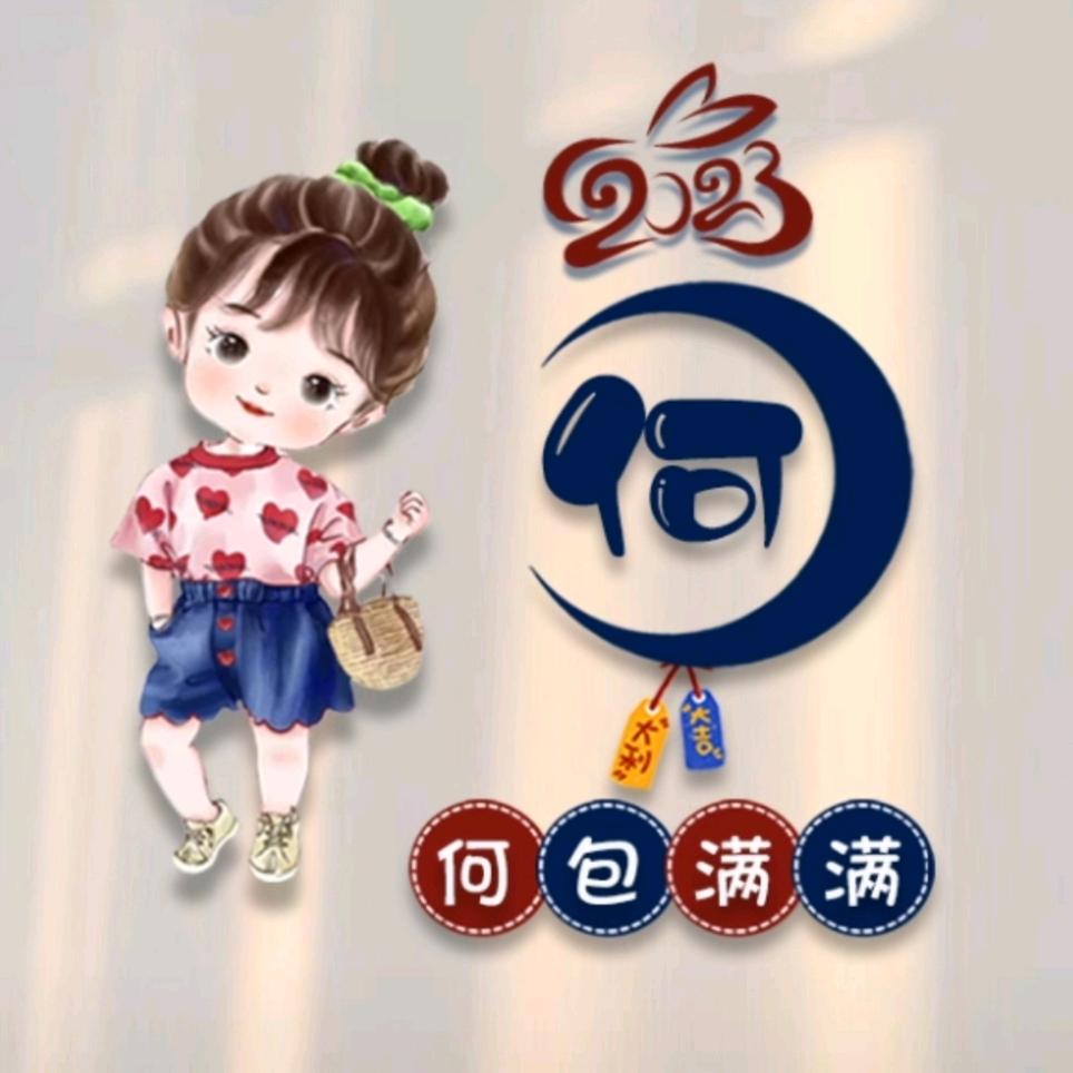 吹吹人间发财风🎊